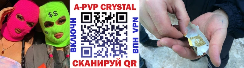 А ПВП кристаллы наркота Саров