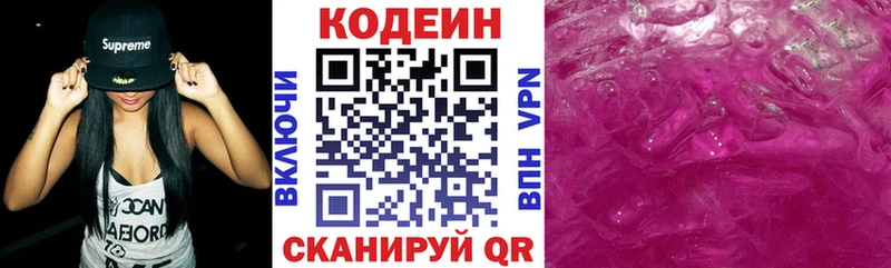 Кодеиновый сироп Lean напиток Lean (лин)  цена наркотик  Саров 