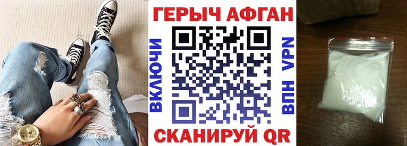 Героин Афган OMG ССЫЛКА Саров