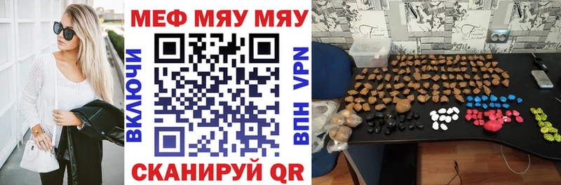 цена наркотик  Саров  МЯУ-МЯУ mephedrone 
