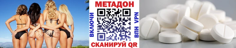 Метадон кристалл  МЕГА онион  это клад  Саров 
